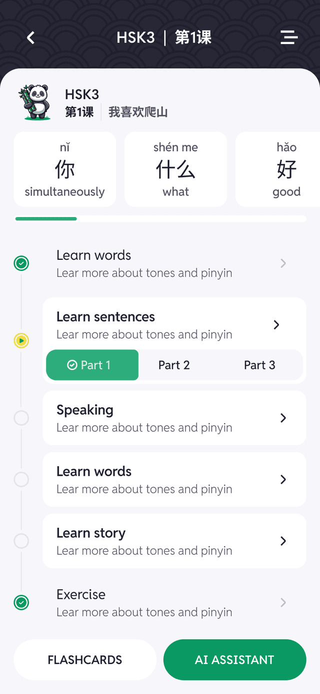 Mandarin Mandarin App Screenshot 4 - Learn Chinese